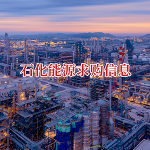 长期求购阻燃级ABS、PP化工塑料颗粒（新材料制品加工）