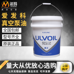 销售ULVAC日本原装爱发科真空泵油R-7机械泵专用油润滑油现货速发