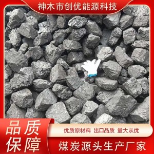 民用煤炭 四九块煤碳 小烟煤 半烟煤 发热量高 低硫
