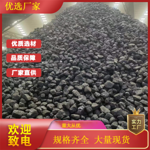 面煤 块煤 室内取暖用低灰煤炭 好烧热值高 低硫低灰