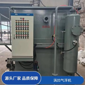 废水处理设备石化厂支持定制全自动控制蓝污