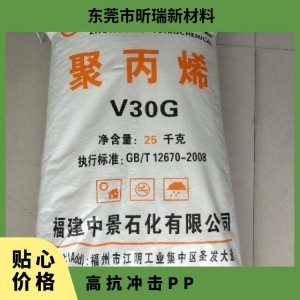 PP口罩材料聚丙烯 中景石化 H30S 高速纺无纺布