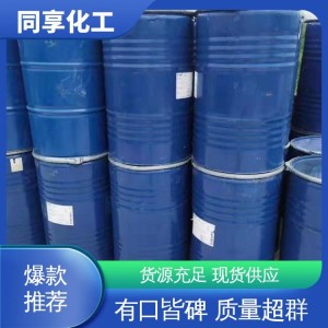 适用化学工业 应用于化工助剂 C5H9NO 物流运输 含量99.9%
